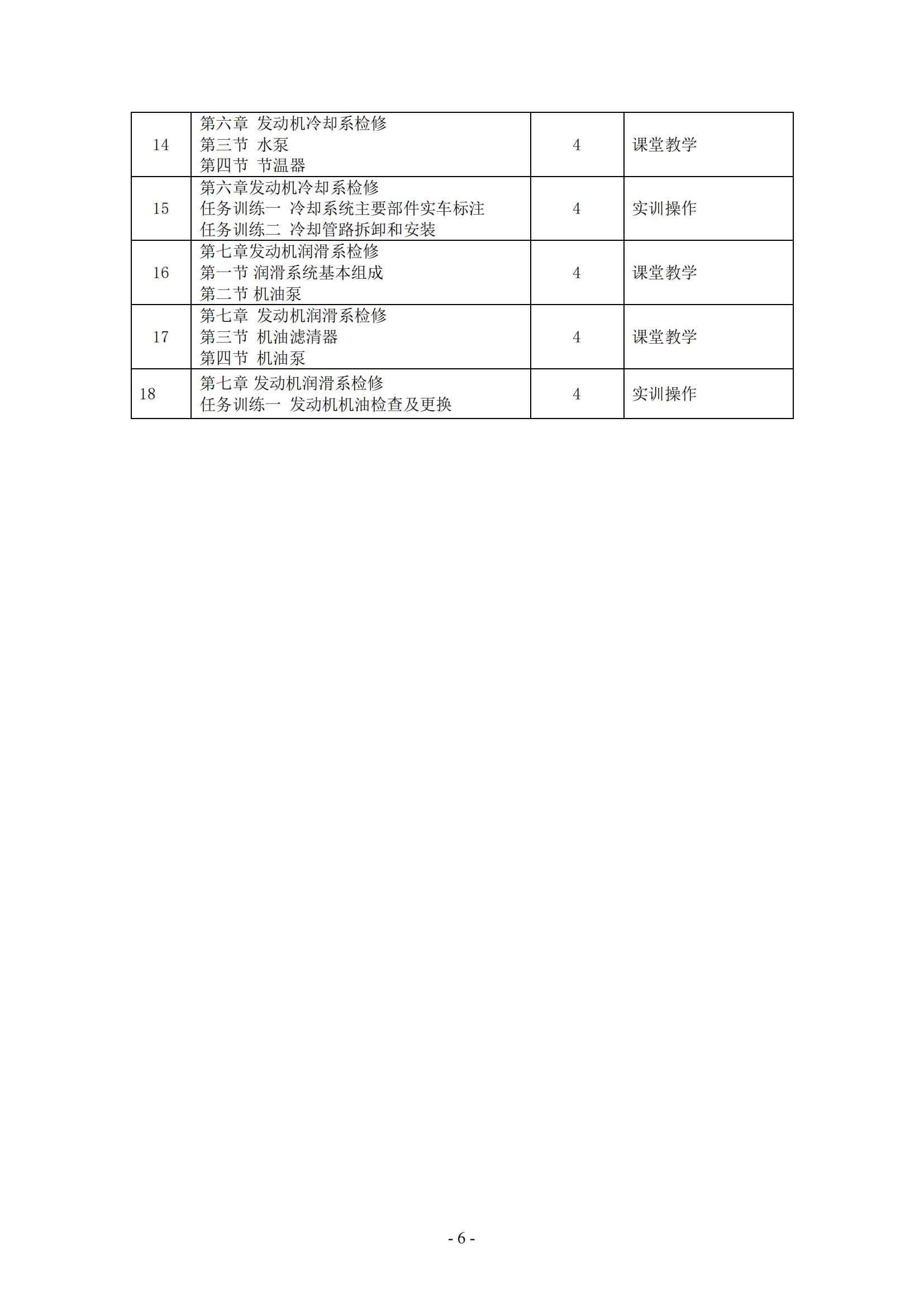 课程标准_06.jpg