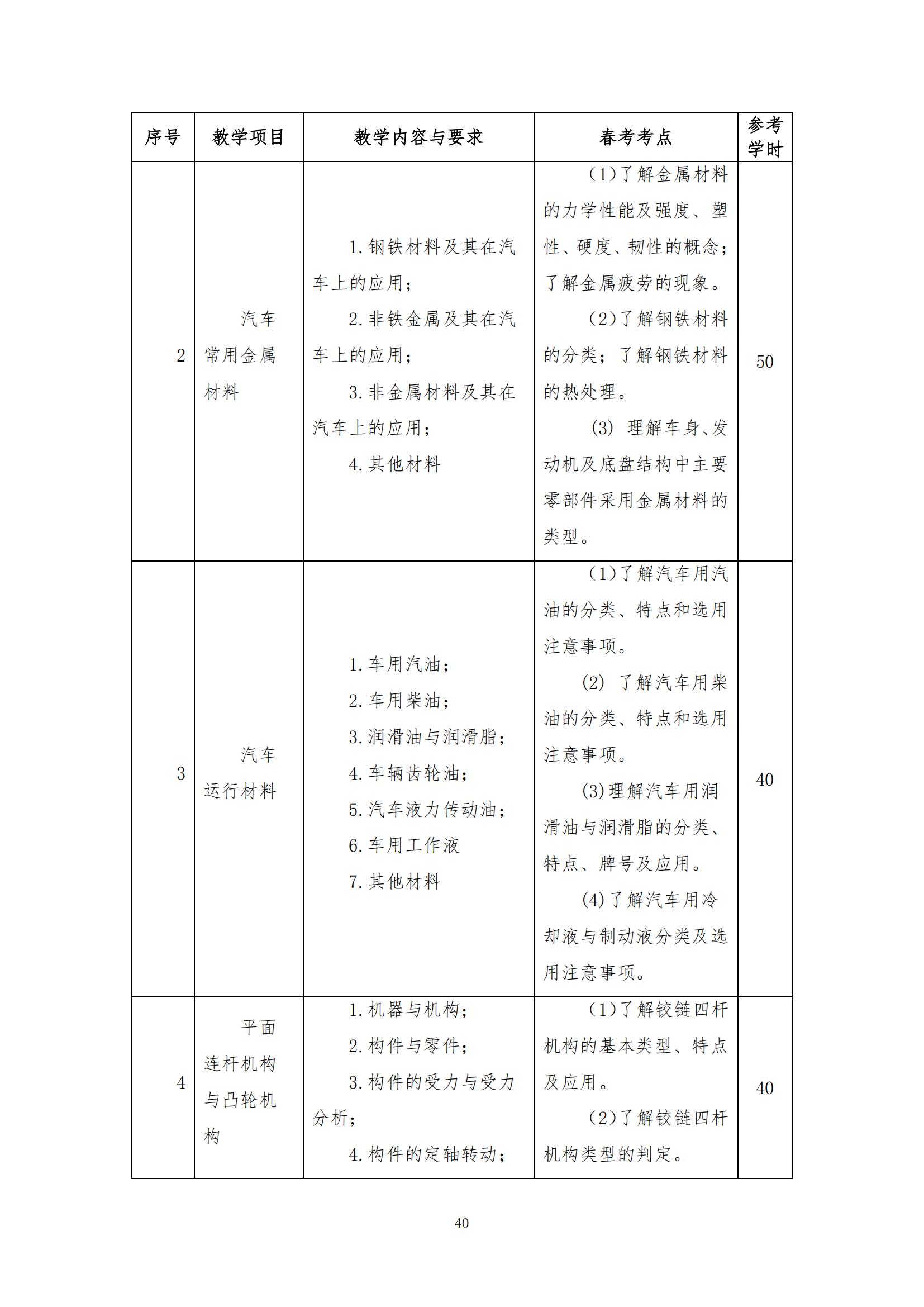 课程标准_40.jpg