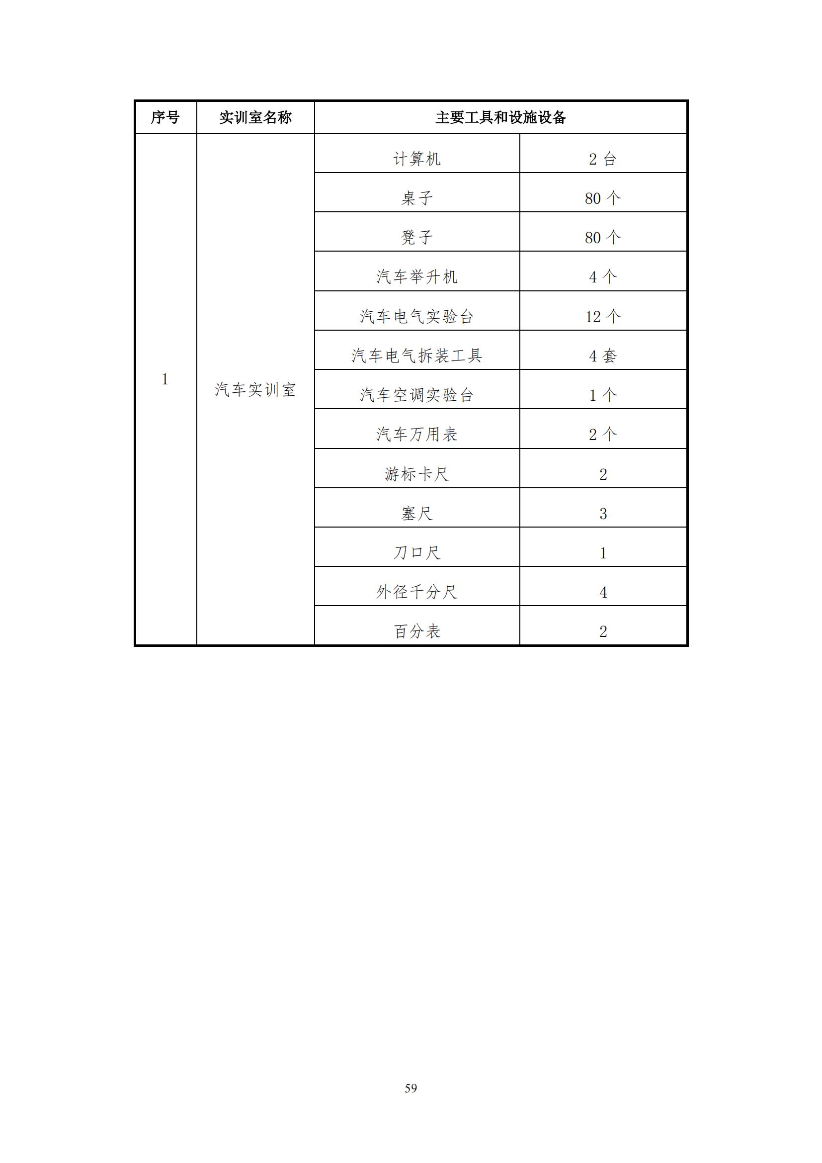 课程标准_59.jpg