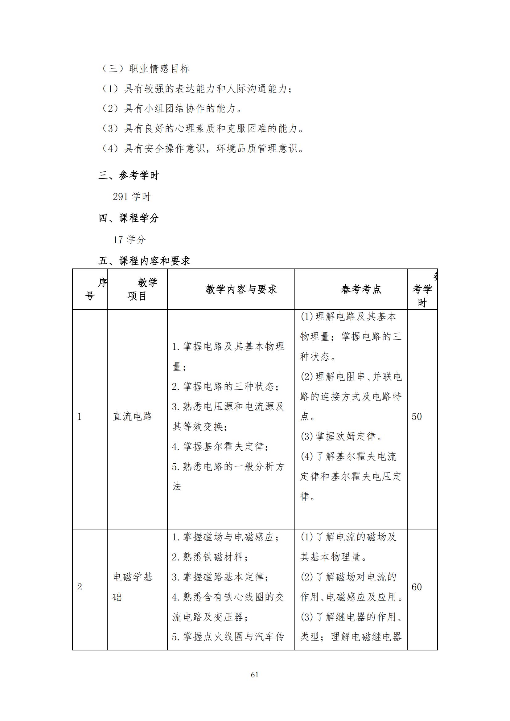 课程标准_61.jpg