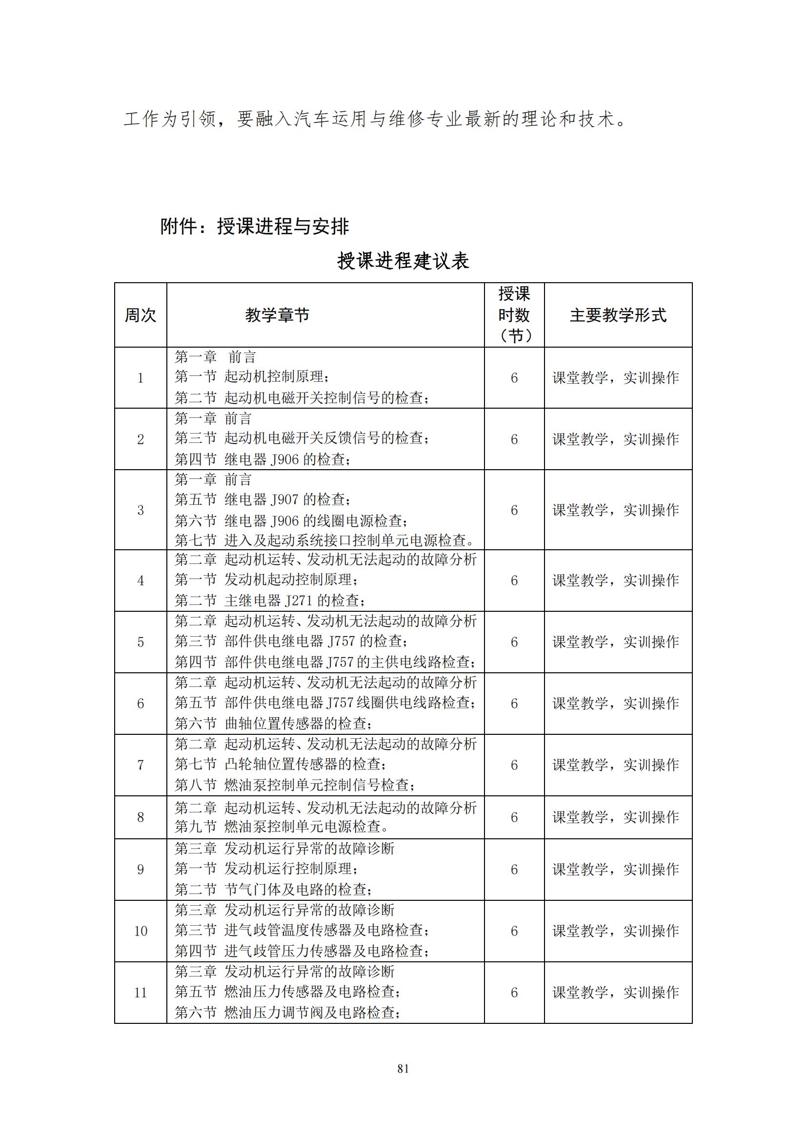 课程标准_81.jpg