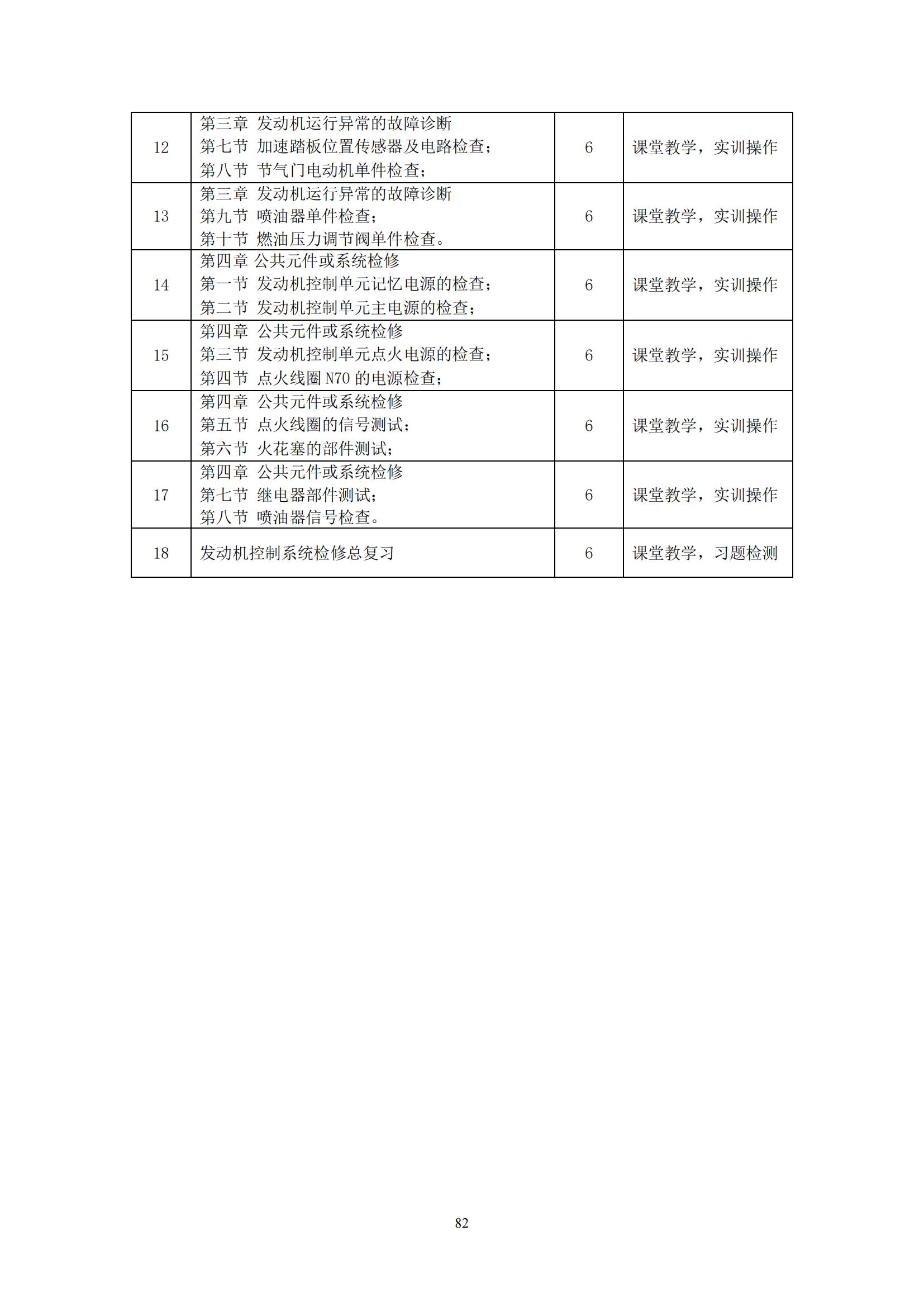 课程标准_82.jpg