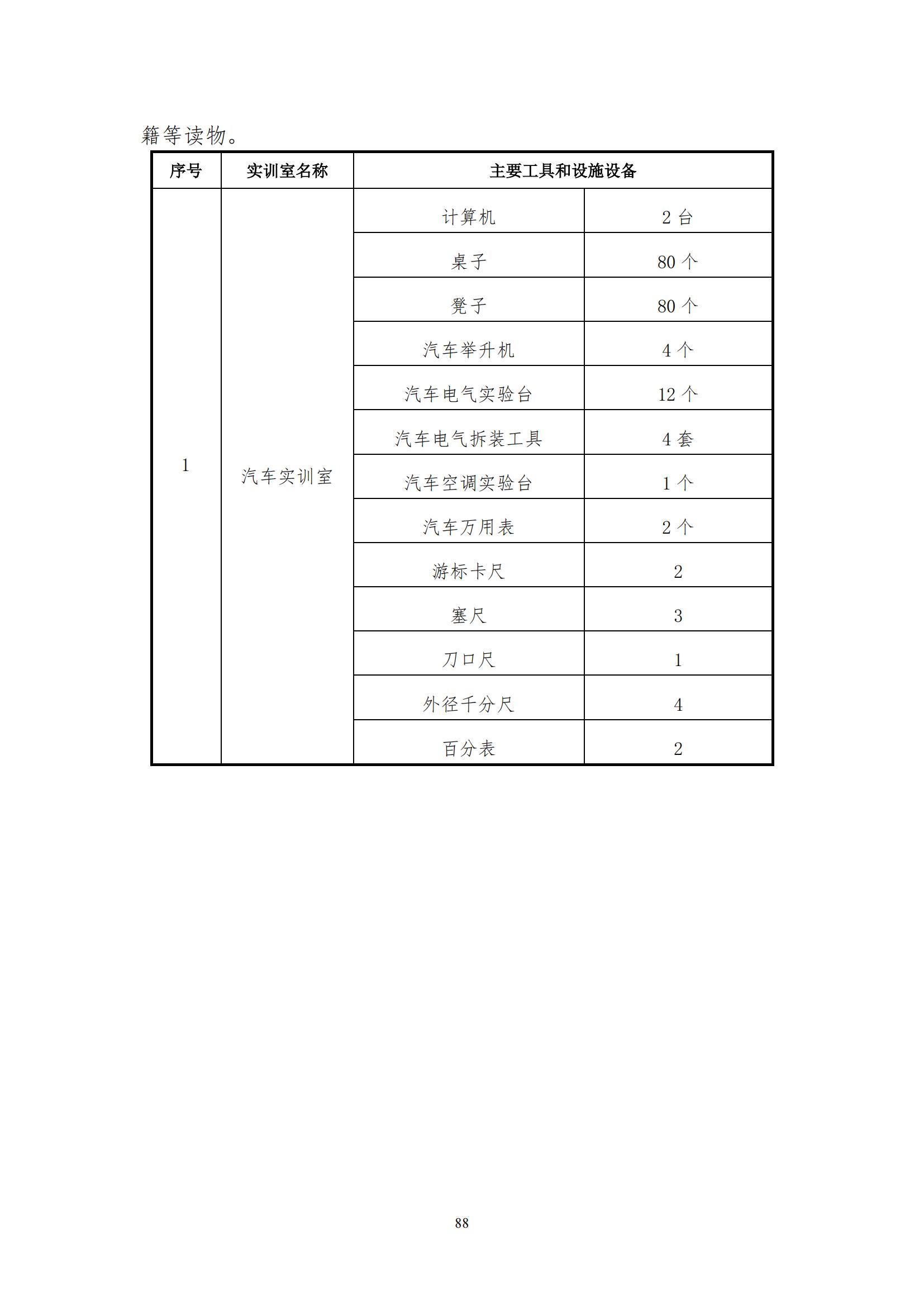 课程标准_88.jpg